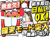 ＼長期・短期共に大歓迎！／
