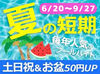 ＼6月～9月の3か月限定！／
毎年リピートしてくれるスタッフも多数！今年もプール監視員を募集します★