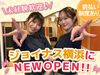 横浜駅の商業施設ジョイナスに、
今年の秋NEW OPEN！

オープニングを記念して時給UP中♪
OPENから2ヶ月間は時給1400円～です☆