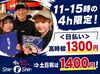 <KITTE博多 地下>アクセス抜群!!ランチタイム限定で高時給1300円⇒土日祝は1400円にUP！スキマ時間に効率よく稼ぎませんか??