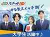 担任制を取り入れているので毎回同じ生徒を担当していただきます。相性も考慮して授業を組むので、緊張せずに授業が行えます♪