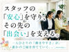 ＊・。学びながら働ける。・＊
「働きやすさ」を通じて、
会社の成長も支えていく！