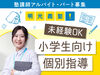 ≪私服OK≫
スーツを着なくていいので
学校帰りにそのまま出勤も♪
清潔感のある範囲内でオシャレを楽しめます◎