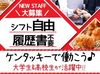 短時間もフルタイムもOK！
学校行事、お子様の習い事、
ご家族の都合etc.
遠慮せずに相談してください★