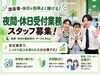 お仕事相談会実施中！
お悩み解消のお手伝いをいたします◎
ご希望の方には、職場見学や当日面接へのご案内も可能です♪