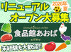 ＼未経験・ブランクも大歓迎★／
難しい作業はナシ！レジに集中できます！
忙しい時間帯には2人体制で対応するので安心♪