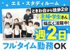 ≪ときわ台駅徒歩2分の教室≫小学校受験を目指す子どもたちに寄り添います♪
午前中or午後のみ◎自分のペースで無理なく働けます
