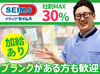 暮らしに欠かせない日用品、
医薬品から化粧品まで幅広く扱っている富士薬品グループ★
社割でお得に買物をしている方もいます♪