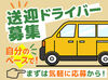 ＜40代・50代の方大歓迎＞
年齢に関係なく、今からスタート！
未経験でも大丈夫。丁寧な研修で安心◎