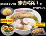 ＼絶品まかないあり！／
200円～の特別価格で、まかないが食べられます！
★ラストまで入れる方積極採用中です★