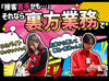 好きなカードや知識を活かして裏方として活躍できます♪
スタッフみんな仲良し♪自分のペースで働けます★