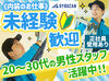 自分次第でたくさん稼げる♪
1日3件ほどで日額1万円以上！
※イメージ画像