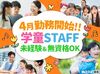 必要なのは"子どもが好き！"
その気持ちだけ♪いままでの経験などは問いません！
※画像はイメージ