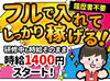 困ったときは気さくなメンバーに
なんでも相談してください★