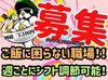 【まかない食べ放題】そして
【まかない弁当】持ち帰りOK！
1人暮らしは助かる～＾＾