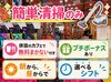 紀三井寺駅から徒歩5分♪
交通費支給(規定あり)、
車・バイク通勤OK、駐車場完備と
通勤コストは少なめに押さえられます！