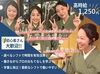 〈非日常を感じられる!! 〉
お客様の特別な1日を演出するお仕事！
旅行で来られたお客様とお話も♪
楽しく働ける環境です☆