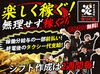 美味しいまかないも無料なのがとっても嬉しい～！！
学生さんも多数活躍中です♪