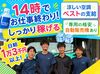お昼過ぎには終わるので、プライベートとの両立も可能◎
WワークもOKなので、がっつり働きたいフリーターさんにもピッタリ★