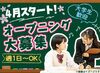 黒板の前で授業をするバイトではありません。
高校生が「毎日来たい」と思える自習室を“作り上げる"お仕事。