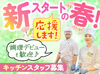 面接時「ドリンク1杯無料」でご用意◎
いつもの私服でカフェに来た感覚で
リラックスして面接にお越しください～♪