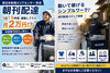 健康維持や副業にもオススメ！自分のペースで働けて、定年後も長く続けやすい環境です♪