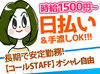 シフト融通◎
「朝から」「夕方から」などなど…働き方は様々★多数シフトをご用意しています(*^-^*)