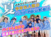 ＼仲の良さは自慢の一つです／
今年初めて参加する方が多数ですが
毎年、短期のスタッフとして
活躍するスタッフも多数！