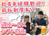 札幌東急の10Fにある和食店です♪
街中を見渡せるロケーションも自慢！

盛付けなどの調理補助か、
モクモク洗い場をお任せ！