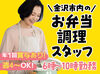 柔軟シフトで無理なく勤務♪＜週4日～＞土日祝はお休みです◎
子育てや家庭と良質を目指す主婦(夫)さんも安心の環境ですよ★