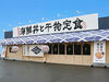 「大起水産」が運営する食堂Styleのお店！
海鮮丼や定食などをご提供しています♪