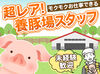 未経験でも安心♪先輩スタッフがしっかりサポート！
夏の暑さ対策などもバッチリ整ってます★