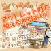 STAFF割引で美味しいパンが25%OFFで購入できます！
時給1100円＋明日の朝食もゲット！
うれしいオトクなポイントです★★