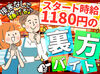ほとんどの方が未経験スタート!!
一から丁寧にお教えしますので、未経験でも安心◎
<履歴書不要><都合に合わせてシフト調整OK>