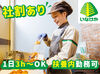 髪色・髪型・ピアス・ネイル・私服OK◎
ヘアアクセサリーや
カラコンも装着可能！
※一部規定あり
※製造部門はユニフォーム着用