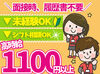 社員登用制度もご用意しているので、
将来キャリアアップを目指したい方も大歓迎！
まずはお気軽にご応募ください♪