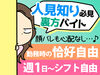 少しでも「やってみたい」
と思ったら即応募可能！
スピード感重視で採用いたします♪