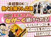 ゴルフ未経験でも全く問題なし！
スキマ時間でも働けるので
プライベートと両立できます◎