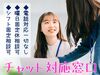 ＼未経験者さん大歓迎！／
しっかりとした研修システムがあるからこそ、
安心して勤務可能♪
まずはお気軽にご応募ください！