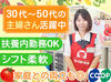 ≪勤務日数・曜日の相談OKです◎≫
「レギュラー勤務は、ちょっと厳しい…」
⇒そんな方もご安心ください♪