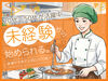 社員食堂などの産業給食作りに携われるお仕事です。
調理の経験を積めるほか、
食の専門知識を学べるのが魅力です。