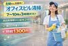 ＜接客なし・残業なし・未経験OK＞
特別なスキルや経験は必要なし！
年齢や性別に関係なく幅広く採用中◎