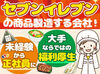 髪型＆髪色自由★
自分らしく働きながら、荷受けや商品管理で体を動かせるお仕事！
無理なく長く続けたい方にピッタリのお仕事！