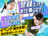 未経験歓迎！イベント運営はみんなで進めるので、初めてでも心配いりません♪
困ったときはすぐ周りのスタッフがフォロー◎