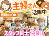 ＼柔軟シフト！／
週2日～OKだから、あなたの生活リズムに合わせて勤務できる★
シフトはお気軽にご相談ください♪