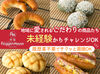 未経験歓迎！イチから丁寧にお教えします◎
社割でおトクにパンの購入も♪
