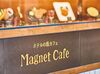 ★社割あり
勤務後は息抜きのカフェタイム♪
スタッフ同士でお茶を飲んで帰る方も◎
カフェの他に惣菜にも使えるので主婦に好評!