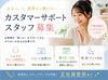 未経験スタートがほとんど！
IT業界での経験がなくても充実したサポートがあるから安心♪