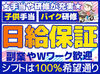 アルバイトスタッフ同時募集中！
葵区・駿河区全店舗で同条件です◎
お住いのご自宅近辺にある店舗で勤務可能です