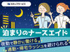 ＼患者さまの笑顔が嬉しい／
医療に関する専門知識・患者さまとの関わり方など、
日々いろいろなことが学べます♪